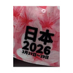 Czapka męska Podium JAPAN Pirelli 2026